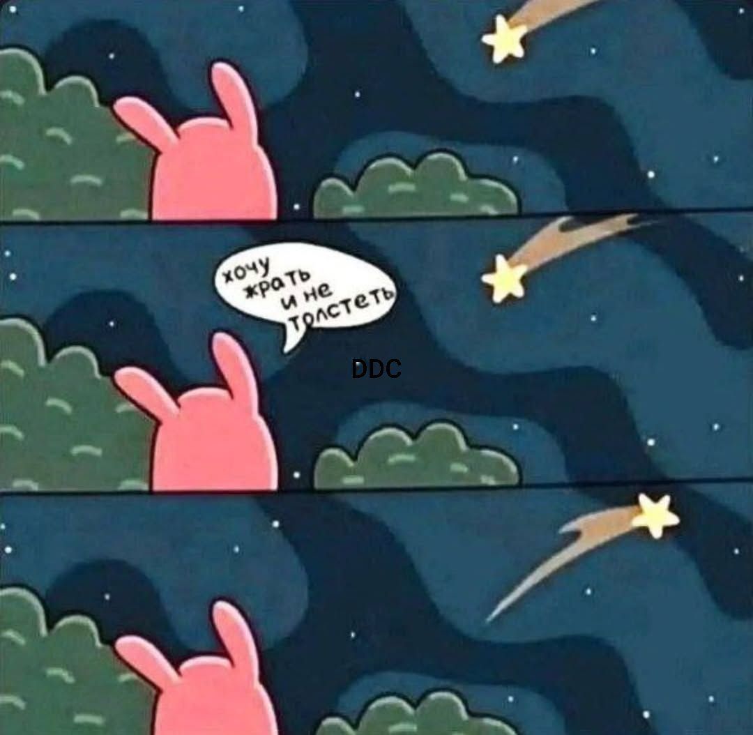 хочу жрать и не толстеть
