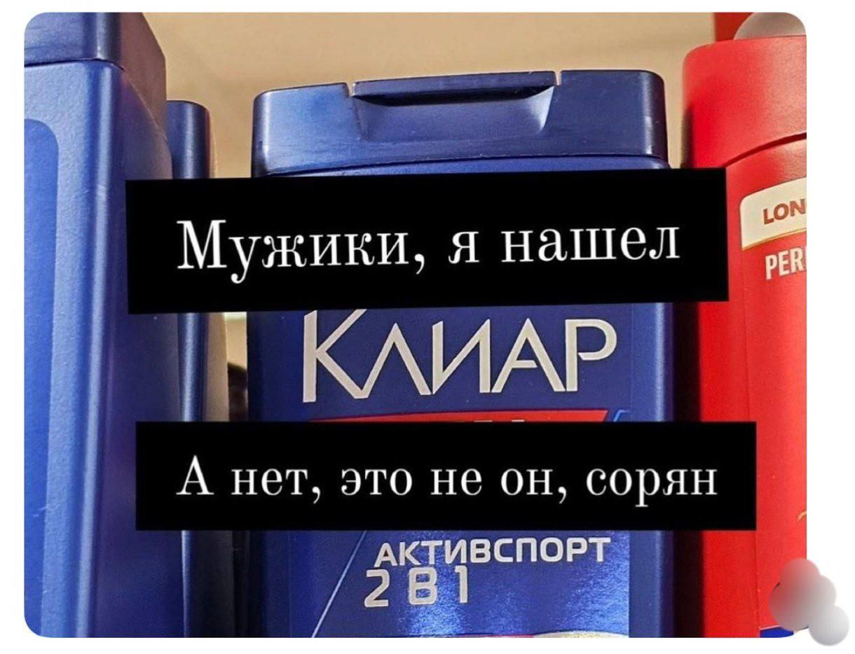Мужики, я нашел
КЛИАР
А нет, это не он, сорян