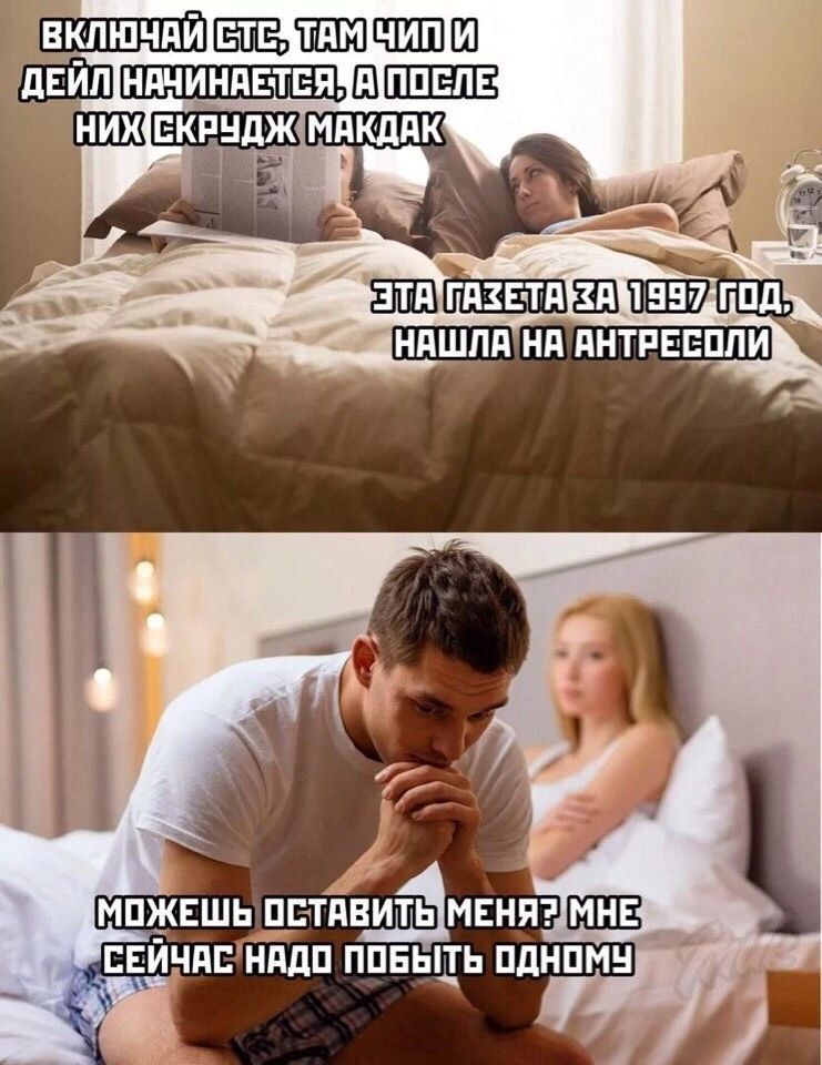 ВКЛЮЧАЙ ЧТЕЦ, ТАМ ЧИП И ДЕЙЛ НАЧИНАЕТСЯ, А ПОСЛЕ НИХ СКРУДЖ МАКДАК
ЭТА ГАЗЕТА ЗА 1997 ГОД, НАШЛА НА АНТРЕСОЛИ
МОЖЕШЬ ОСТАВИТЬ МЕНЯ? МНЕ СЕЙЧАС НУДНО ПОБЫТЬ ОДНОМУ