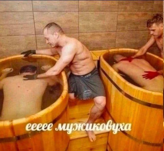 eeeee мужиковуха
