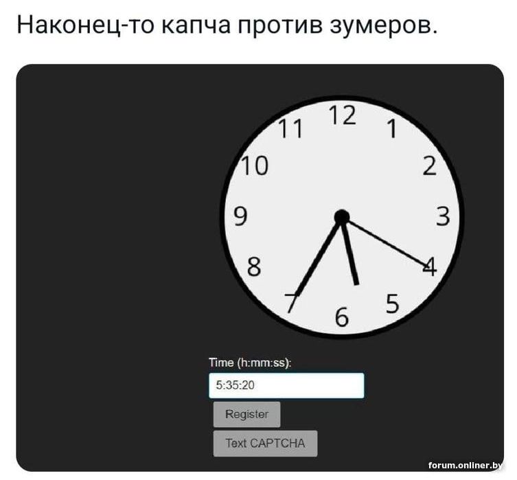 Наконец-то капча против зумеров.
Time (h:mm:ss): 5:35:20
Register
Text CAPTCHA
