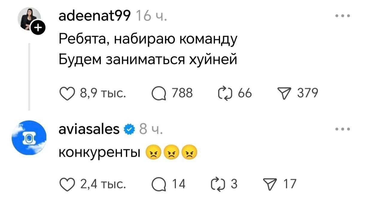 Ребята, набираю команду
Будем заниматься хуйней
конкуренты