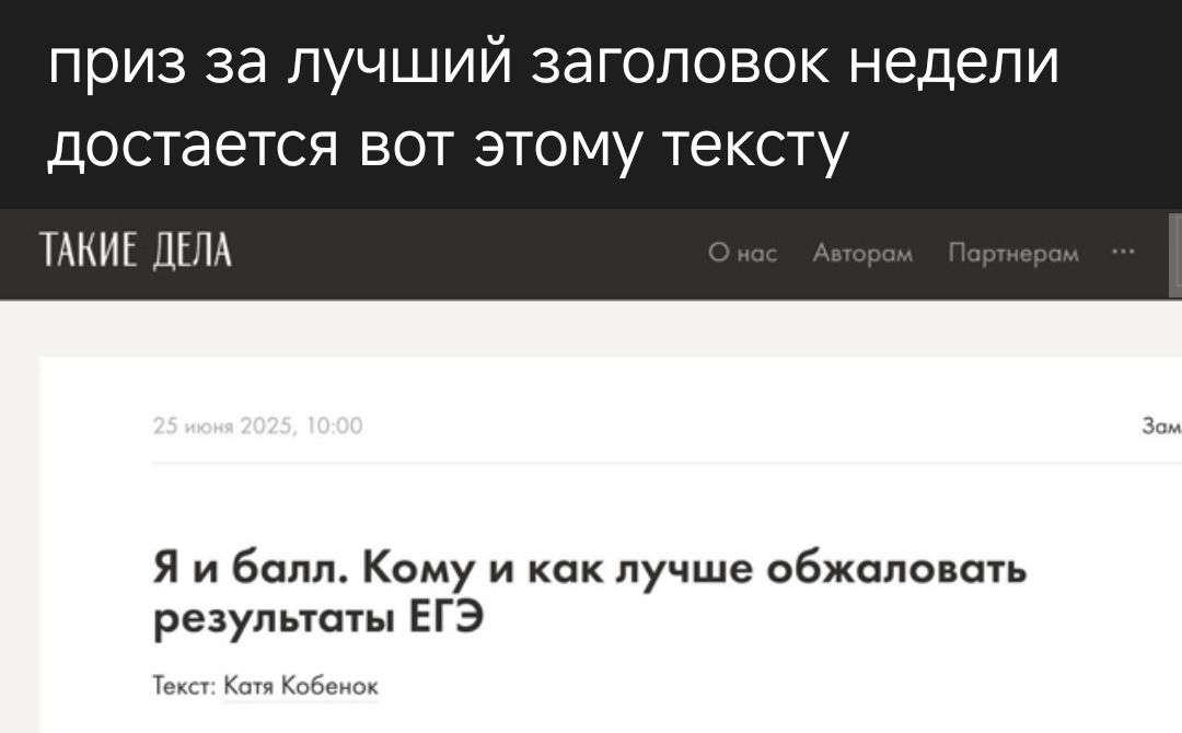Я и балл. Кому и как лучше обжаловать результаты ЕГЭ
Текст: Катя Кобенок