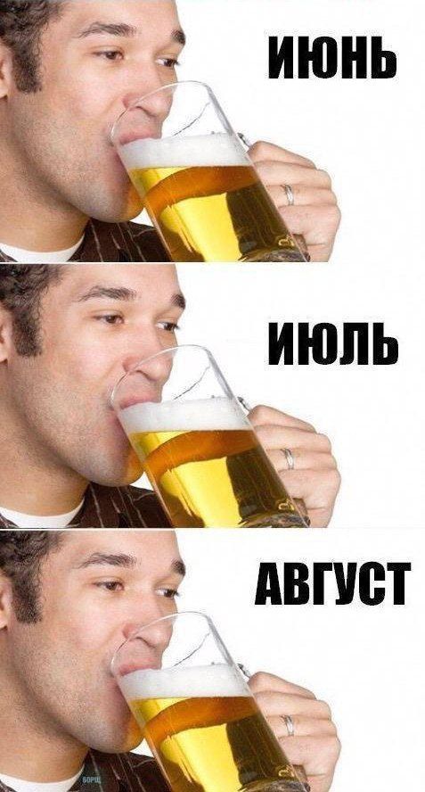 ИЮНЬ
ИЮЛЬ
АВГУСТ