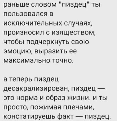 раньше словом 