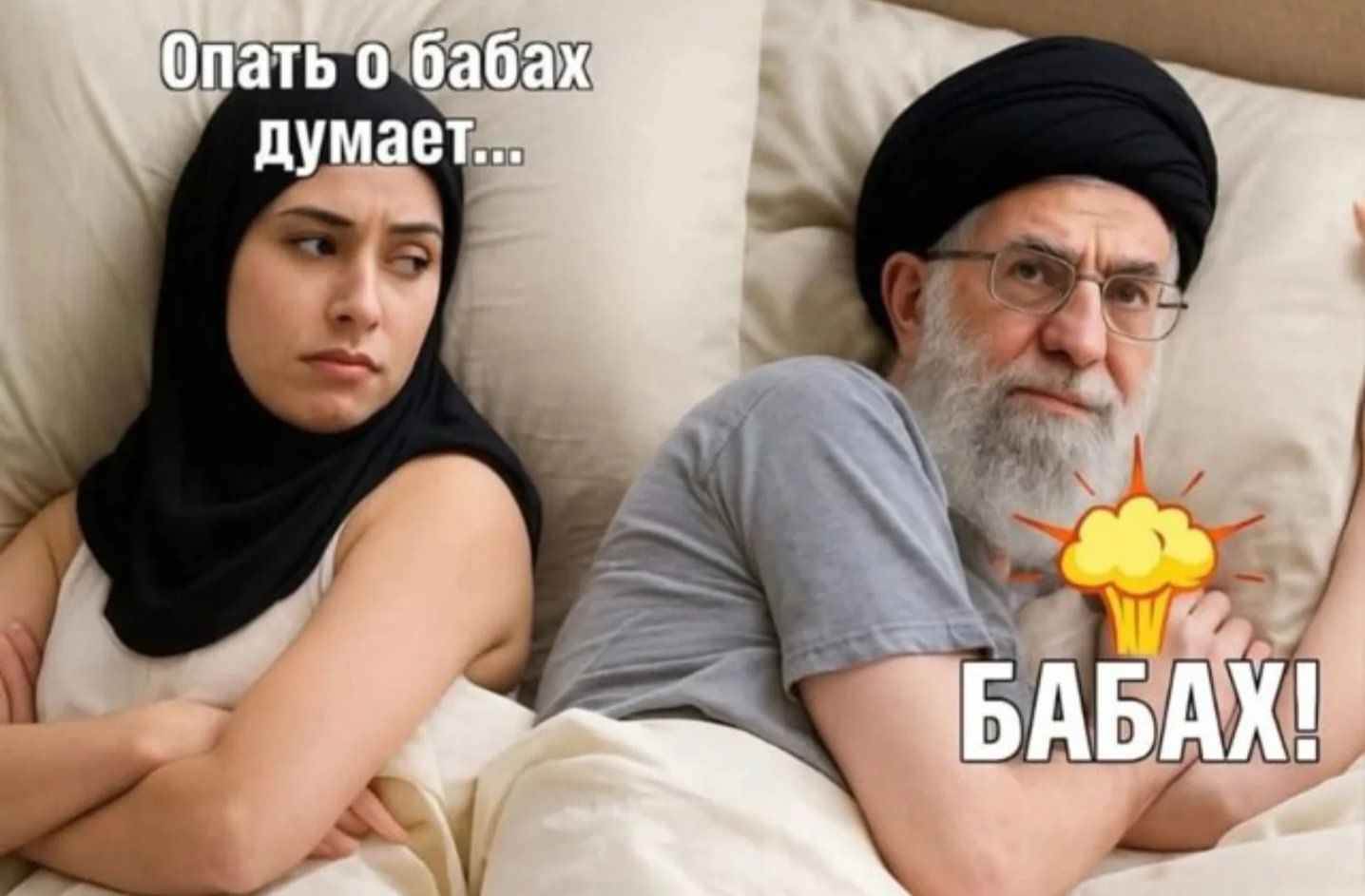 Опять о бабах думает... БАБАХ!