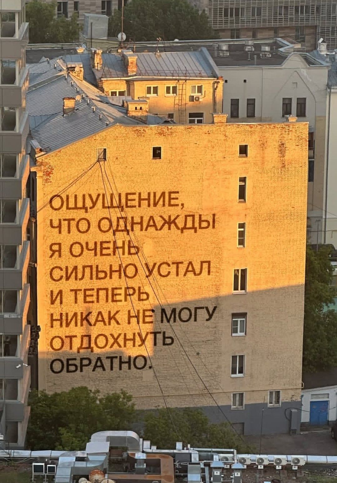 ОЩУЩЕНИЕ, ЧТО ОДНАЖДЫ Я ОЧЕНЬ СИЛЬНО УСТАЛ И ТЕПЕРЬ НИКАК НЕ МОГУ ОТДОХНУТЬ ОБРАТНО.