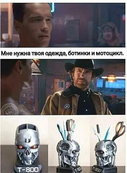 Мне нужна твоя одежда, ботинки и мотоцикл.