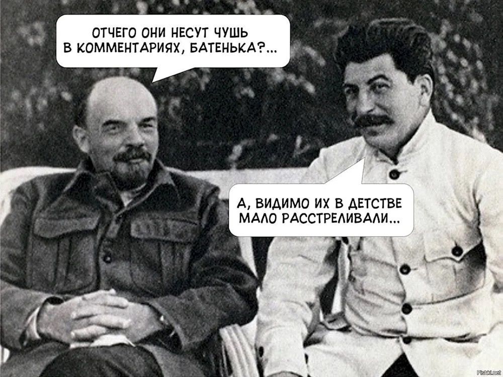 Отчего они несут чушь в комментариях, батенька?...
А, видимо их в детстве мало расстреливали...