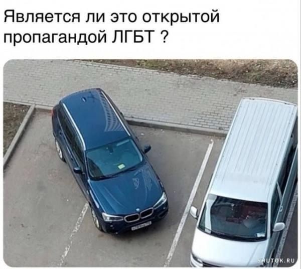 Является ли это открытой пропагандой ЛГБТ ?
