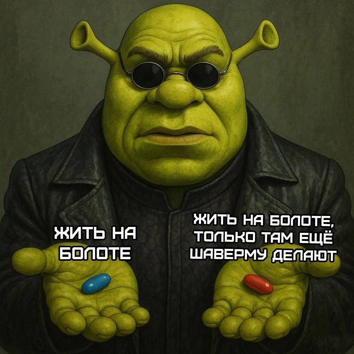 ЖИТЬ НА БОЛОТЕ
ЖИТЬ НА БОЛОТЕ, ТОЛЬКО ТАМ ЕЩЕ ШАВЕРМУ ДЕЛАЮТ