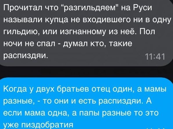 Прочитал что 
