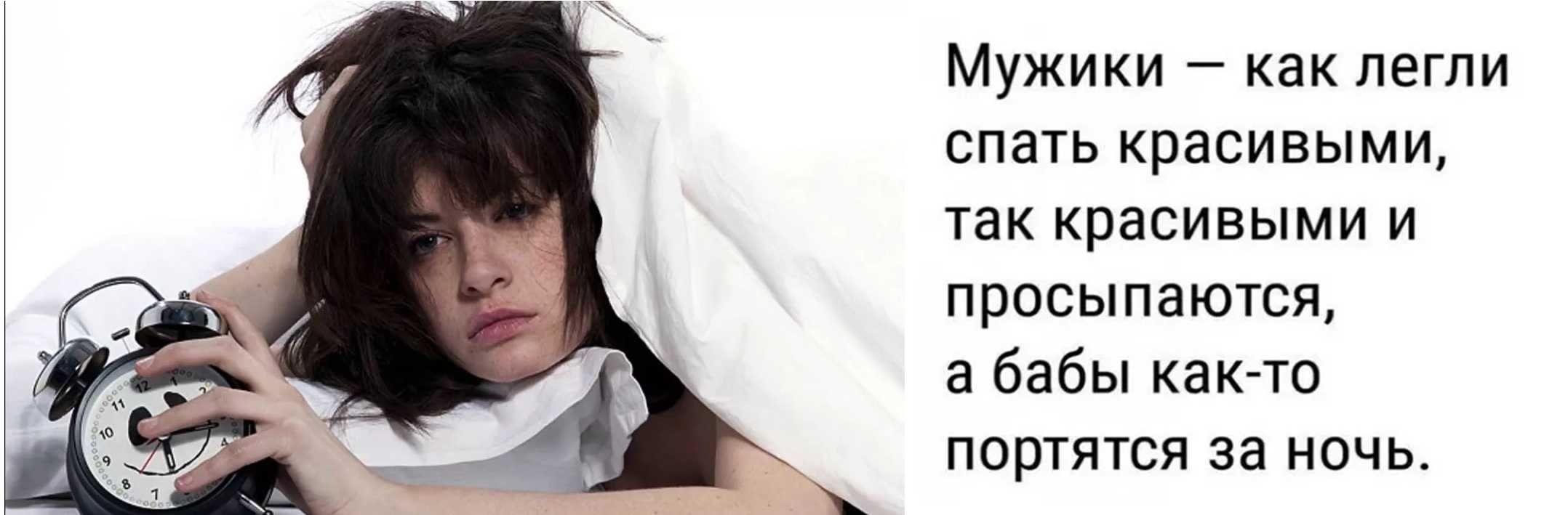Мужики – как легли спать красивыми, так красивыми и просыпаются, а бабы как-то Portland за ночь.