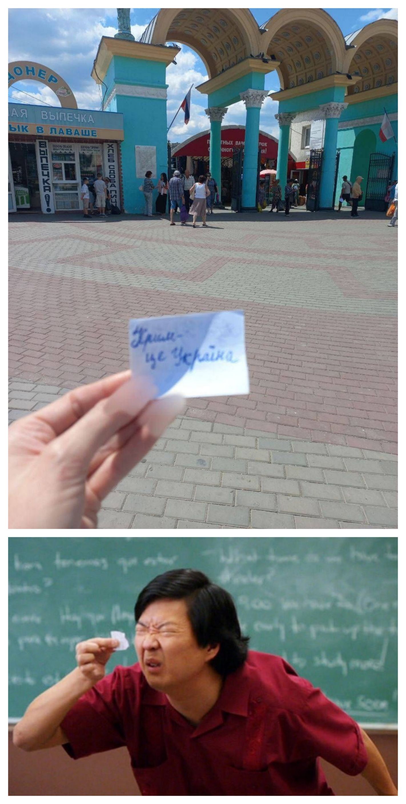 Листок с надписью: 