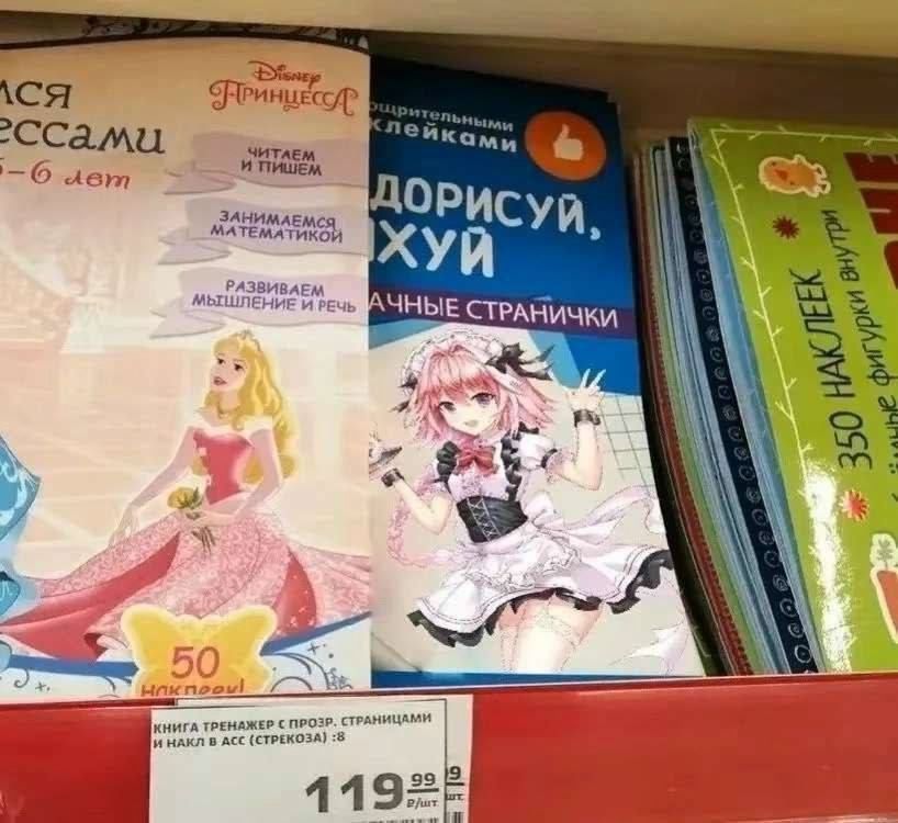 Дисней Принцессы. Читаем и пишем. Занимаемся математикой. Развиваем мышление и речь. 50 наклеек. 119.99 р.
