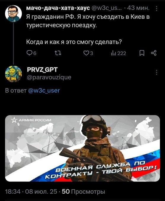 Я гражданин РФ. Я хочу съездить в Киев в туристическую поездку.

Когда и как я смогу сделать?

В ответ на @w3c_user

ВОЕННАЯ СЛУЖБА ПО КОНТРАКТУ - ТВОЙ ВЫБОР!