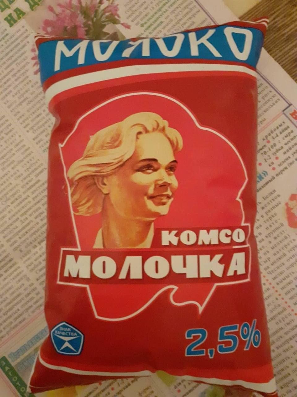 МОLOKO
КОМСO
МОЛОЧКА
2,5%