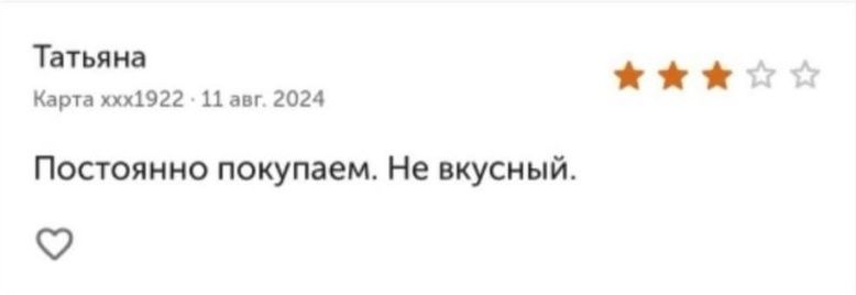 Постоянно покупаем. Не вкусный.