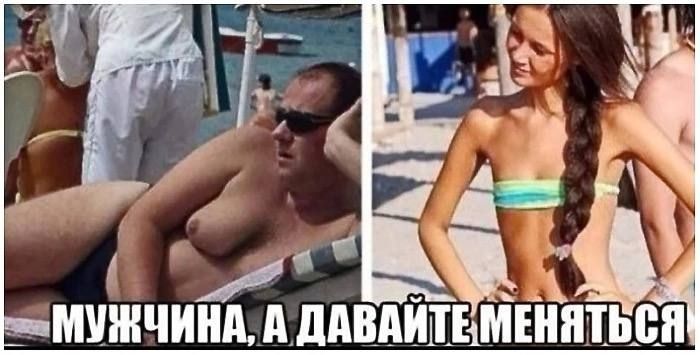 МУЖЧИНА, А ДАВАЙТЕ МЕНЯТЬСЯ