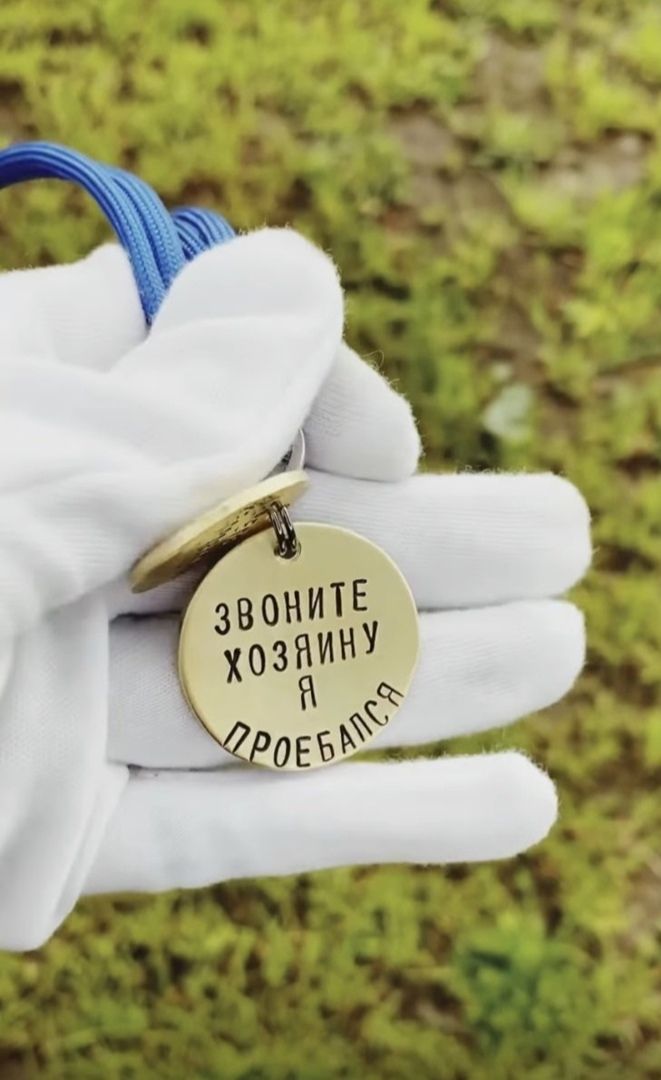 ЗВОНИТЕ ХОЗЯИНУ Я ПРОЕБАВСЯ