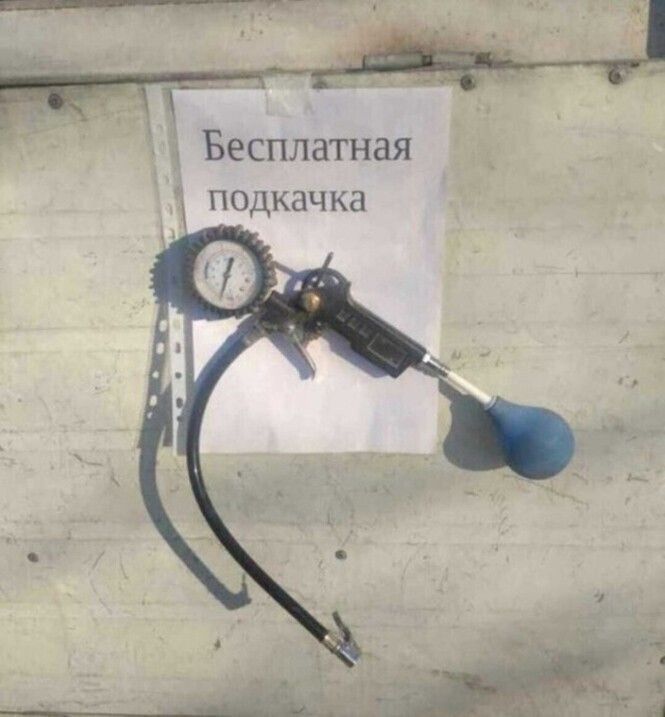 Бесплатная подкачка
