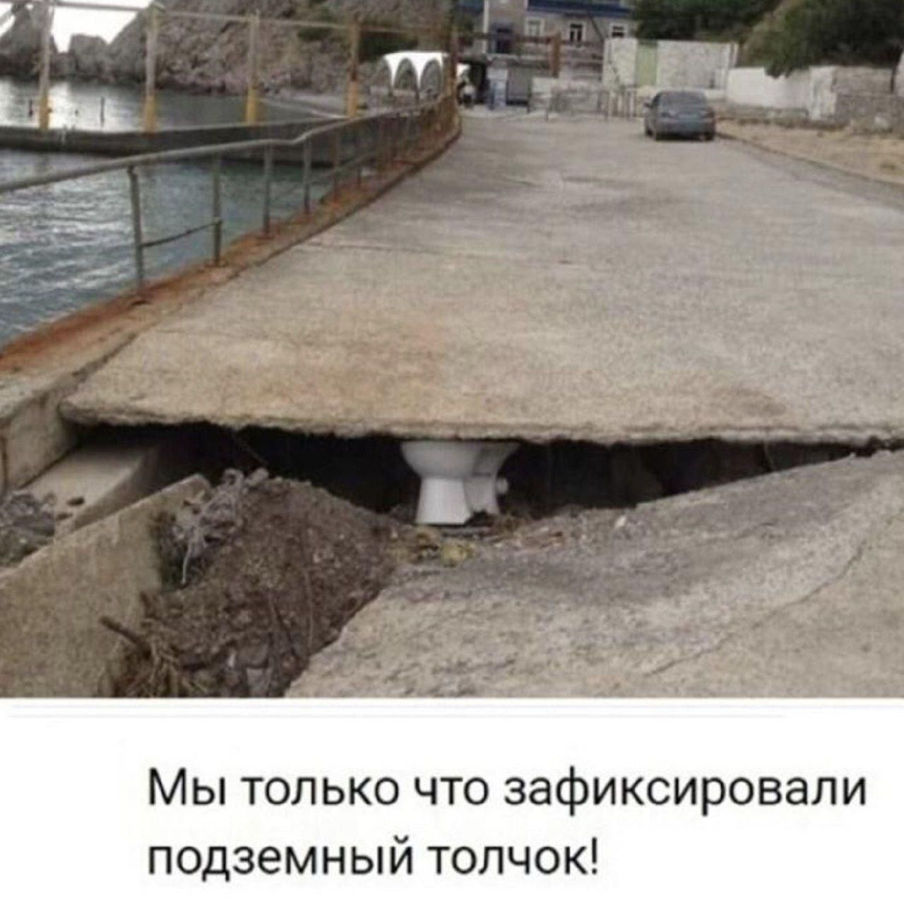 Мы только что зафиксировали подземный толчок!