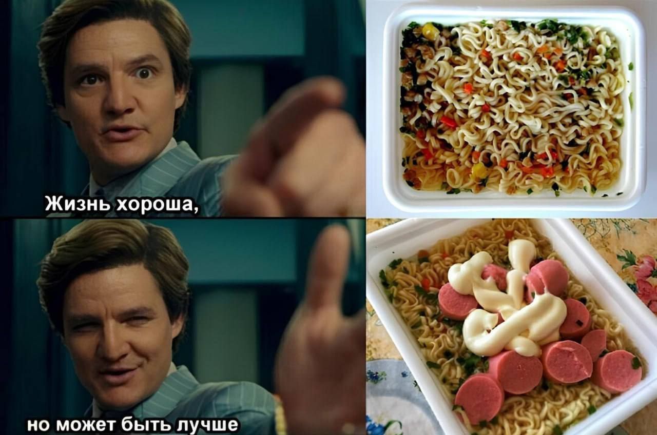 Жизнь хороша, но может быть лучше