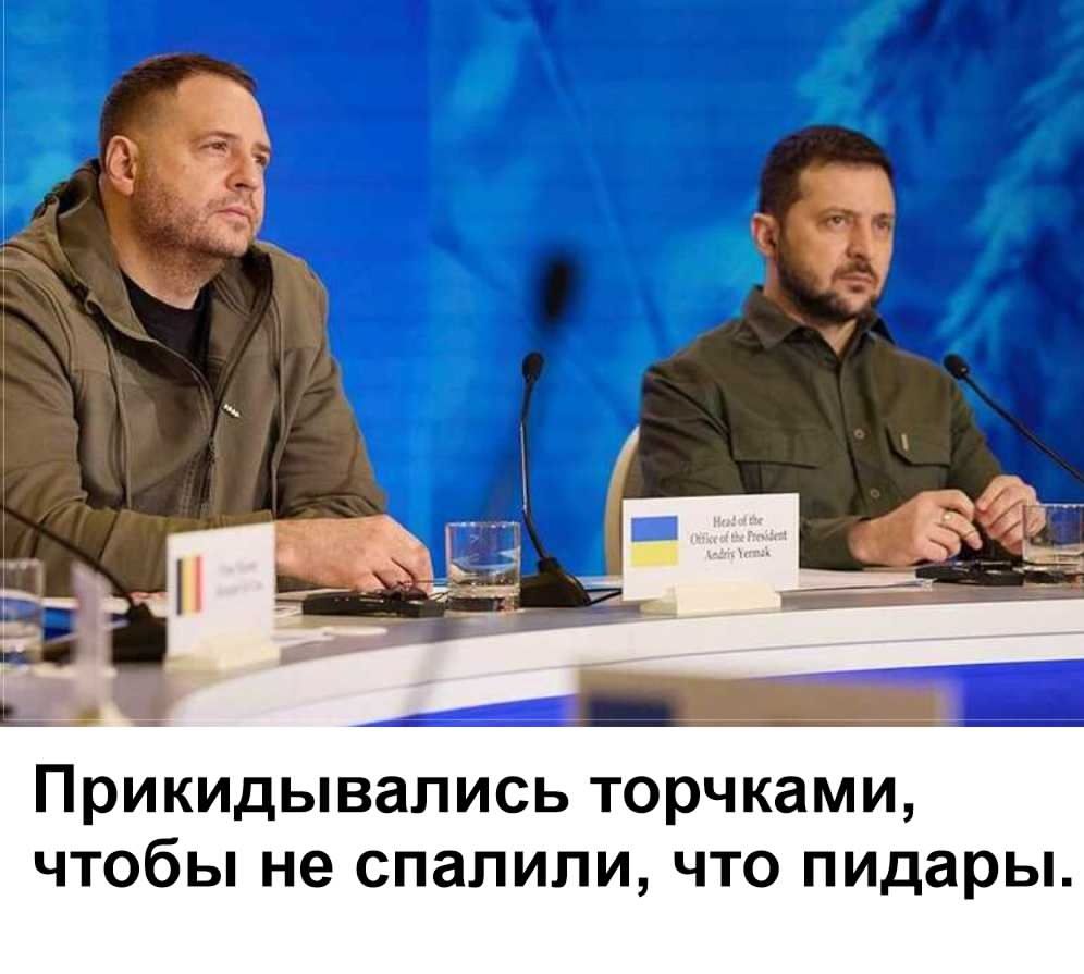 Прикидывались торчками, чтобы не спалили, что пидары.