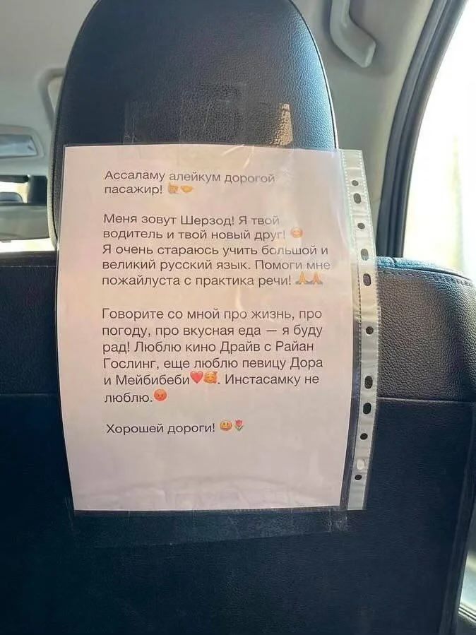 Ассалам алейкум дорогой пассажир!

Меня зовут Шерзод! Я твой водитель и твой новый друг! Я очень стараюсь учить большой и великий русский язык. Помогите мне, пожалуйста, с практикой речей!

Говорите со мной про жизнь, про погоду, про вкусная еда – я буду рад! Люблю кино Драйв и Райан Гослинг, еще люблю певицу Дору и Мейби Би! Инстаграмку не люблю.

Хорошей дороги!
