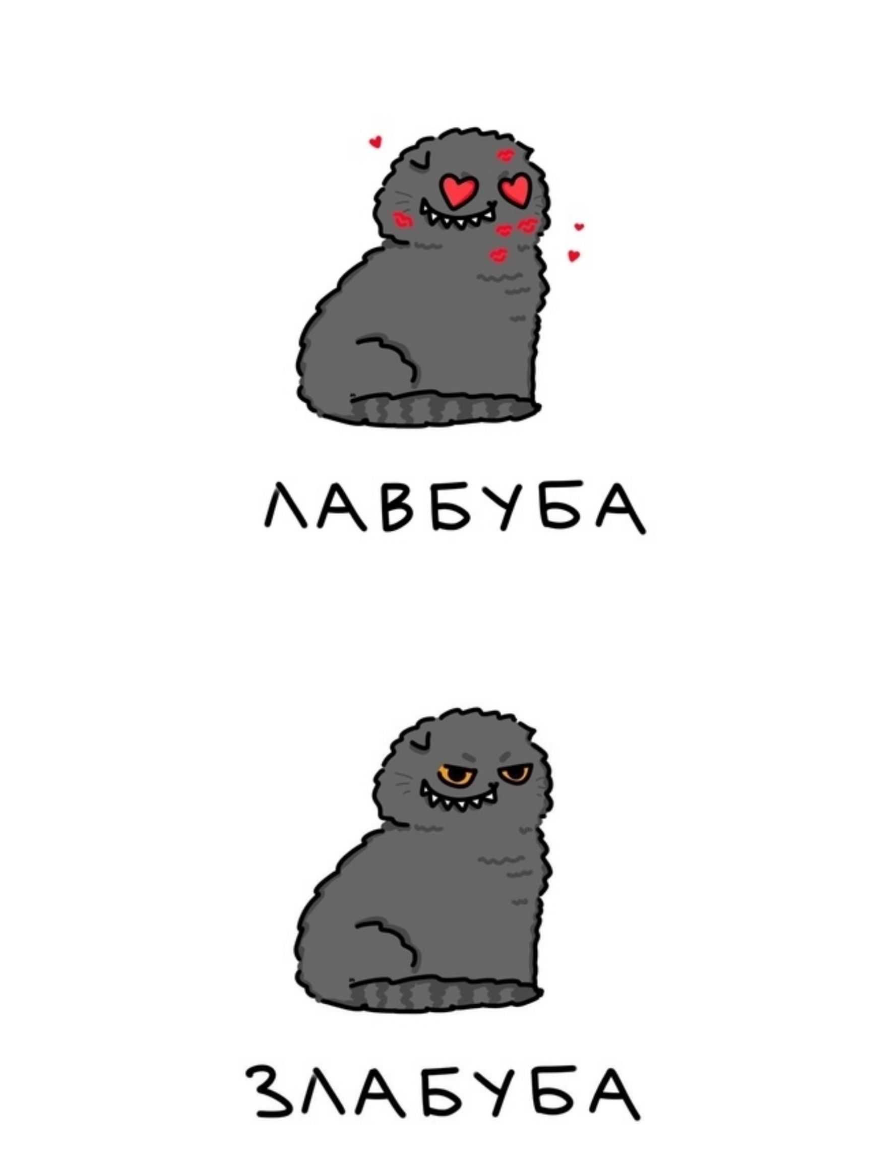 ЛАББУБА
ЗЛАББУБА