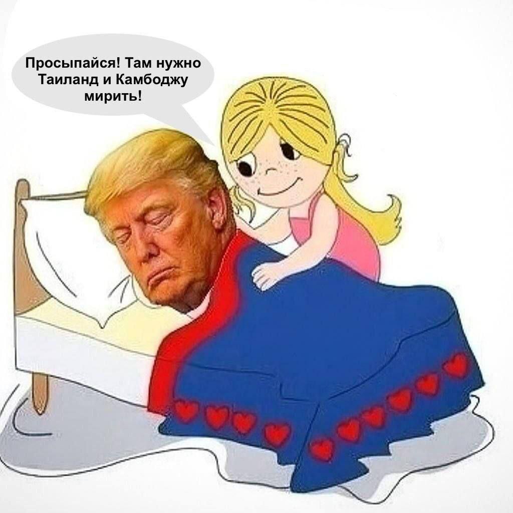 Просыпайся! Там нужно Таиланд и Камбоджу мирить!