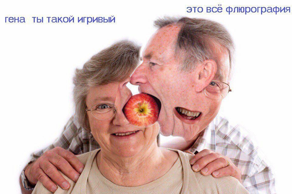гена ты такой игривый это всё флорография