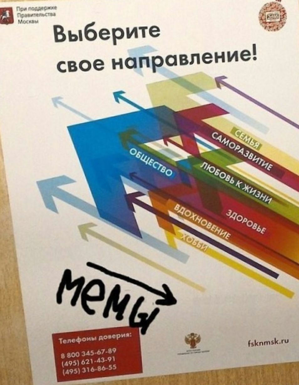Выберите свое направление!
Общество
Семья
Самообразование
Любовь к жизни
Здоровье
Вдохновение
Хобби

Телефоны доверия:
8 800 345-67-89
(495) 621-43-91
(495) 316-86-55