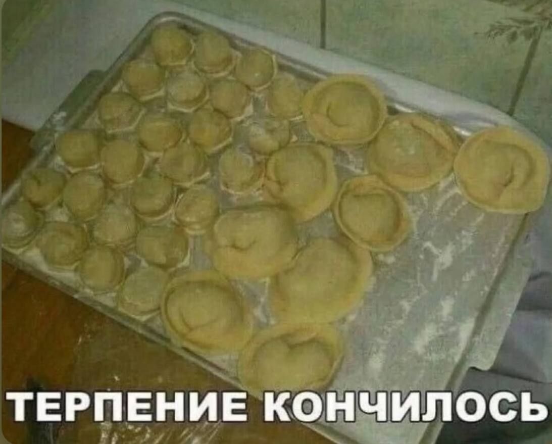 ТЕРПЕНИЕ КОНЧИЛОСЬ
