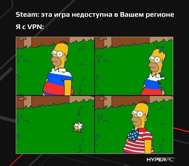 Steam: эта игра недоступна в Вашем регионе
Я с VPN: