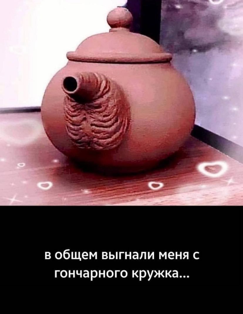 в общем выгнали меня с гончарного кружка...