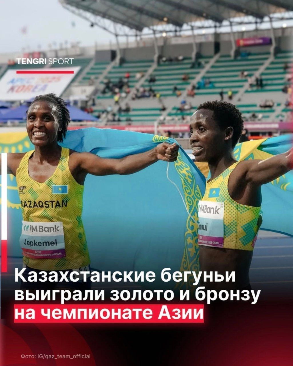 Казахстанские бегуньи выиграли золото и бронзу на чемпионате Азии