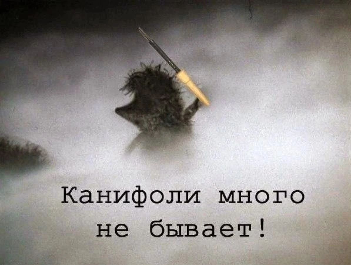 Канифоли много не бывает!