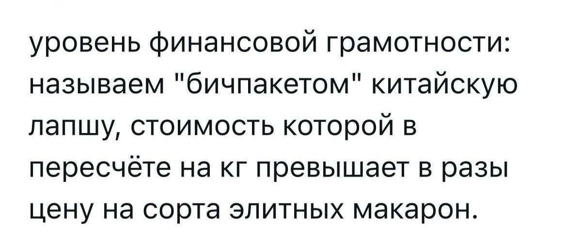 уровень финансовой грамотности: называем 