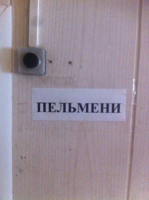 ПЕЛЬМЕНИ