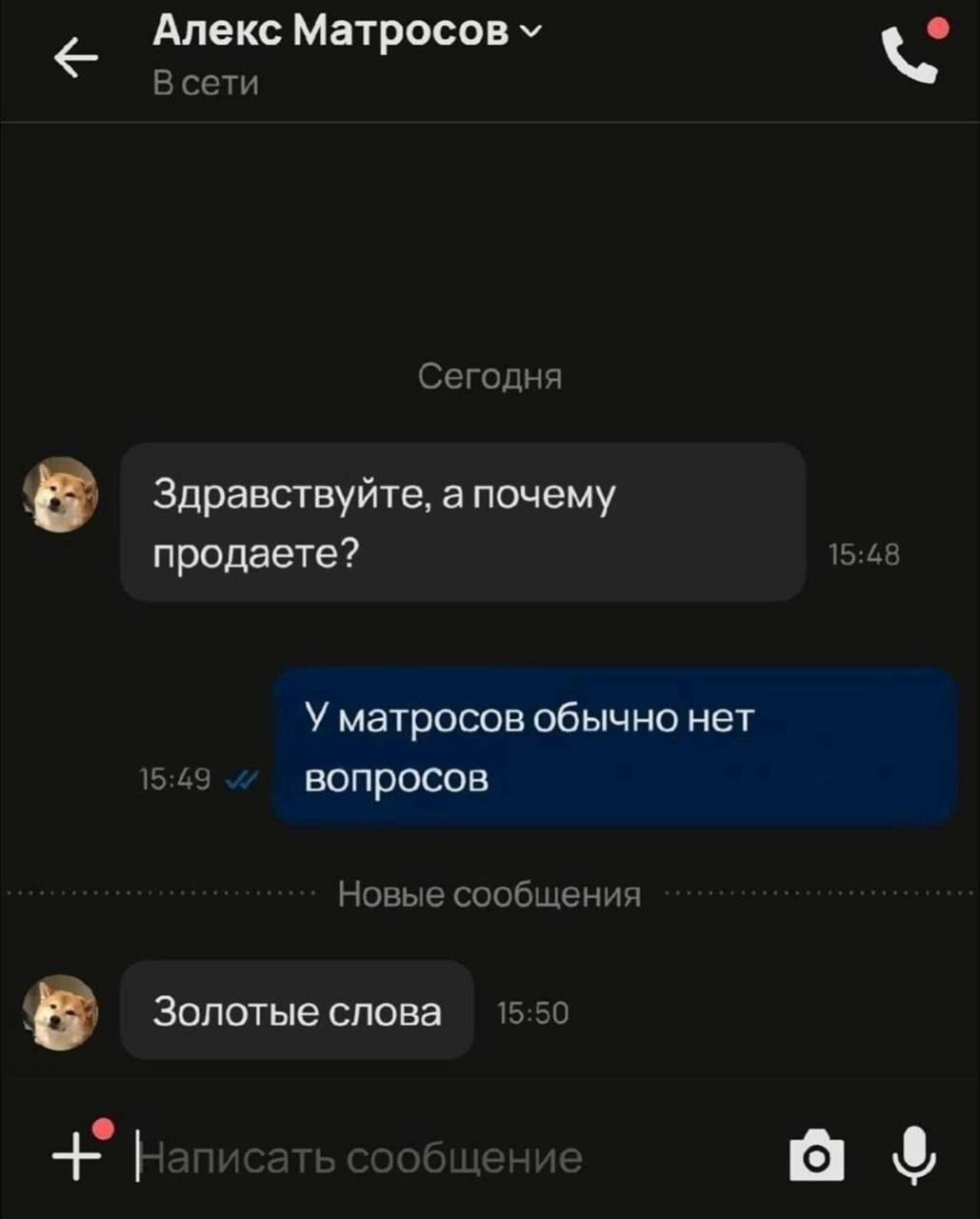 Здравствуйте, а почему продаете? У матросов обычно нет вопросов. Золотые слова.