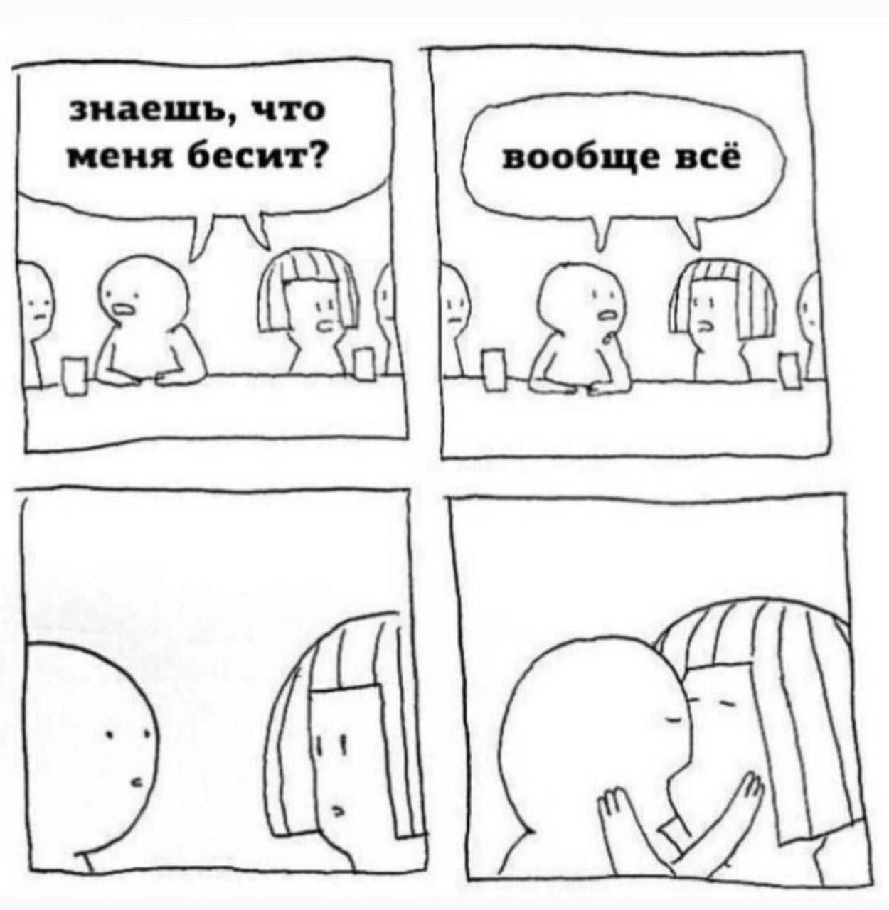 знаешь, что меня бесит? вообше всё