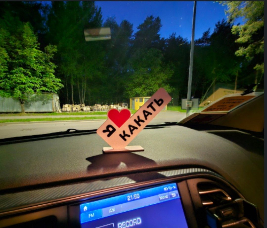 Я ♥ катать