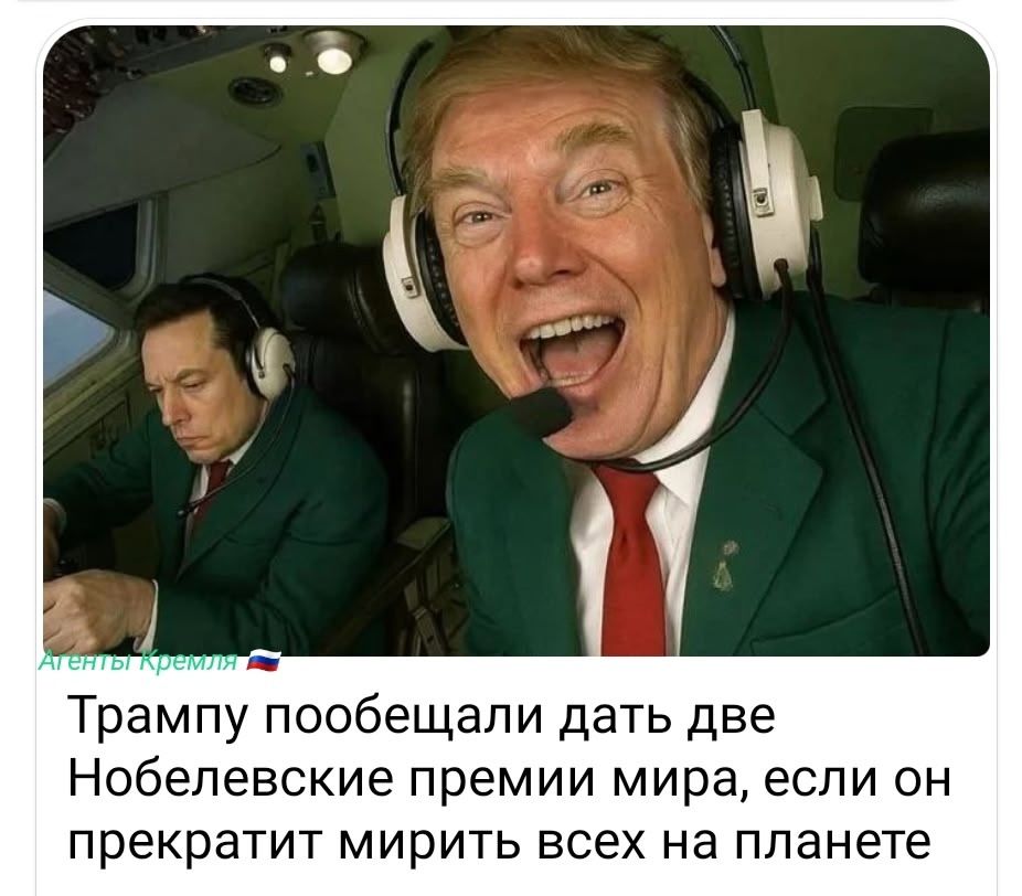 Трампу пообещали дать две Нобелевские премии мира, если он прекратит мирить всех на планете