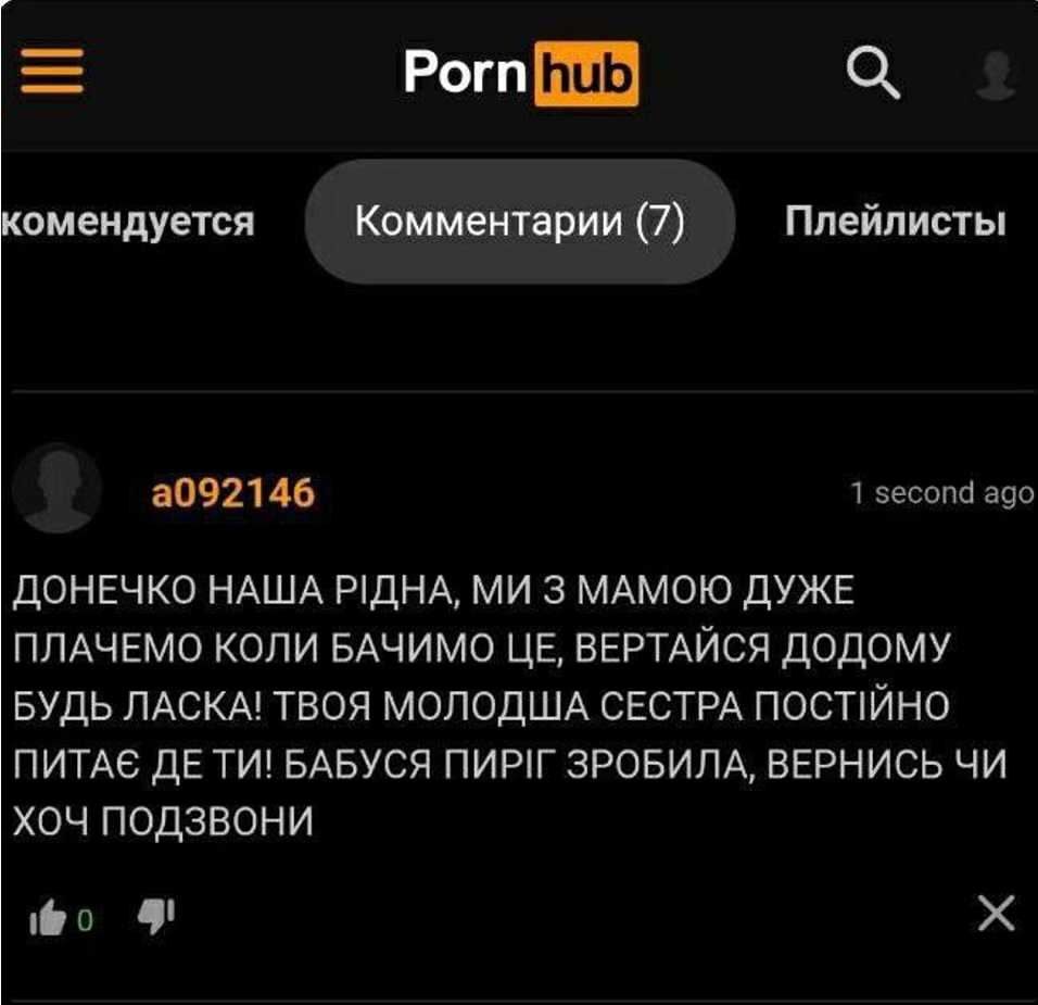 ДОНЕЧКО НАША РІДНА, МИ З МАМОЮ ДУЖЕ ПЛАЧЕМО КОЛИ БАЧИМО ЦЕ, ВЕРТАЙСЯ ДОДОМУ БУДЬ ЛАСКА! ТВОЯ МОЛОДША СЕСТРА ПОСТІЙНО ПИТАЄ ДЕ ТИ! БАБУСЯ ПІРІГ ЗРОБИЛА, ВЕРНИСЬ ЧИ ХОЧ ПОЗВОНИ!