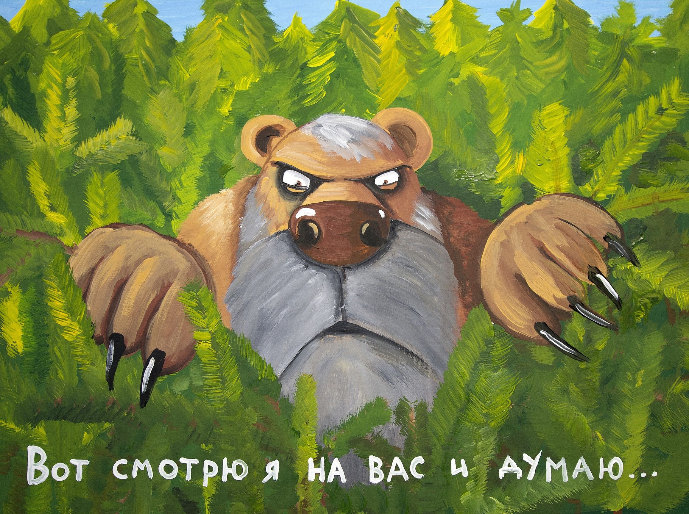 Вот смотрю я на вас и думаю...