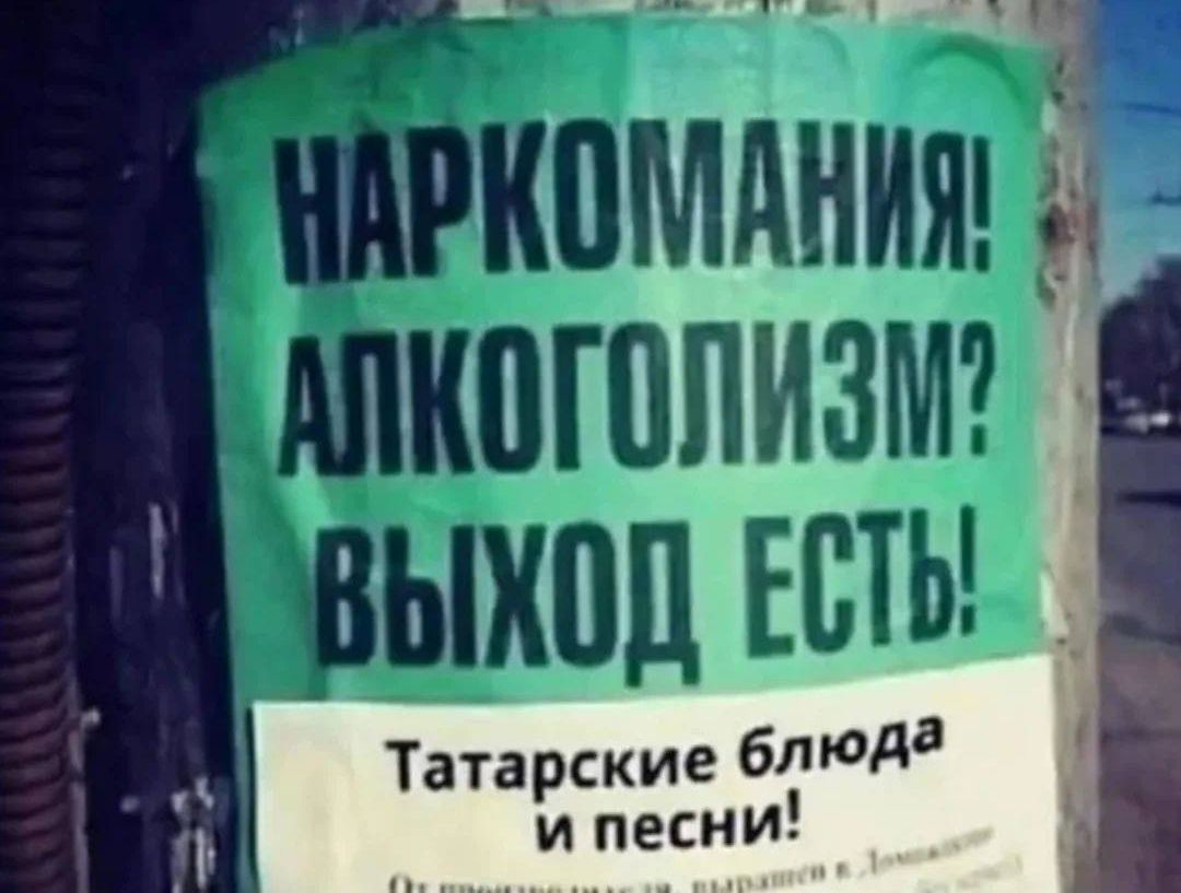 НАРКОМАНИЯ! АЛКОГОЛИЗМ? ВЫХОД ЕСТЬ! Татарские блюда и песни! Описание мероприятий, проводимых в Лисаковске.