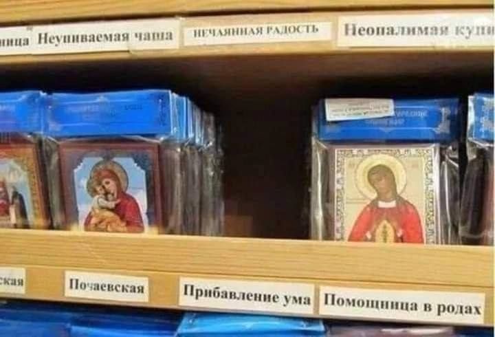 Неувядаемая чаша
Невыполнимая радость
Неопалимая купина
Покровская
Прибавление ума
Помощница в родах