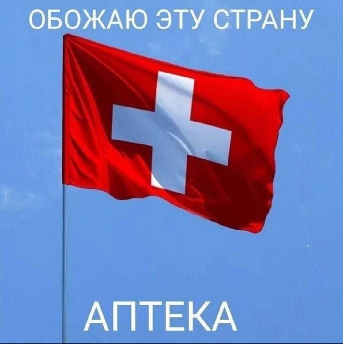 ОБОЖАЮ ЭТУ СТРАНУ АПТЕКА