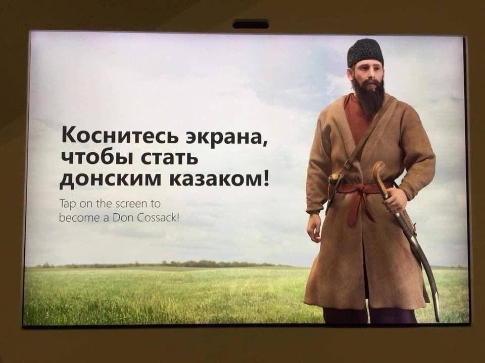 Коснитесь экрана, чтобы стать донским казаком!
Tap on the screen to become a Don Cossack!